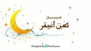 Milad Un Nabi Background 510