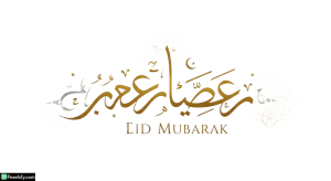 Eid Mubarak calligraphy with geometric ornaments isolated on transparent background