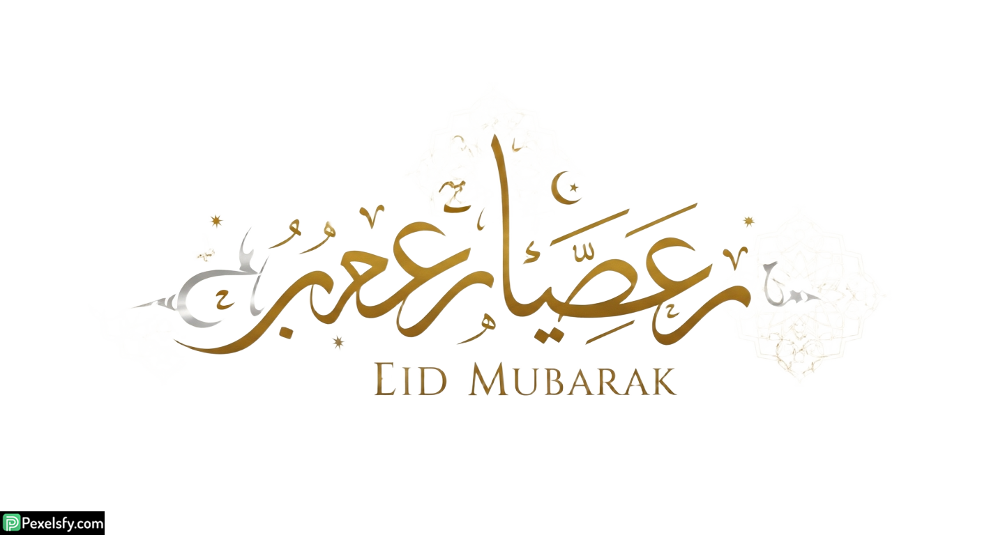 Eid Mubarak calligraphy with geometric ornaments isolated on transparent background