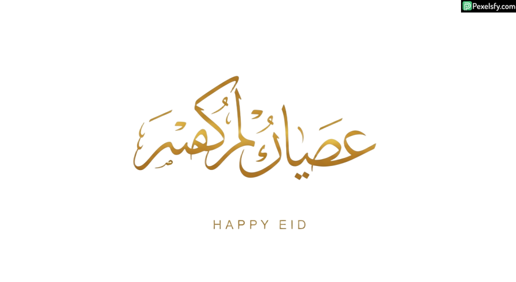 Eid al Adha greeting calligraphy isolated on transparent background