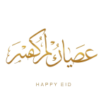 Eid al Adha greeting calligraphy isolated on transparent background