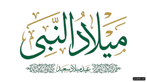 Arabic calligraphy of the name of allah png transparent background