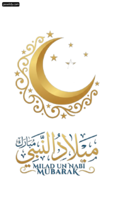 Crescent and star with arabic calligraphy on a white background png transparent background
