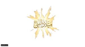 Gold arabic calligraphy on a white background png transparent background