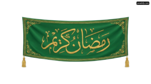 Green and gold banner with arabic writing on it png transparent background