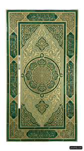 Green and gold book with arabic writing on it png transparent background