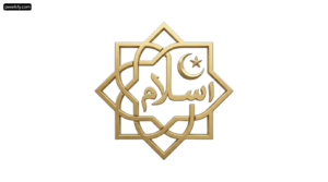 Islamic calligraphy logo png transparent background
