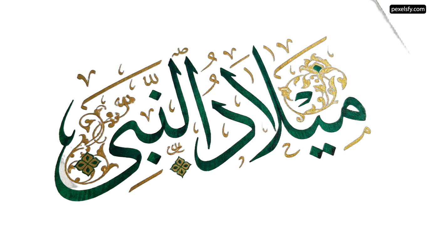 Islamic calligraphy of the name of allah png transparent background