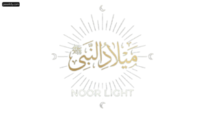 White background with arabic calligraphy that says noor light png transparent background