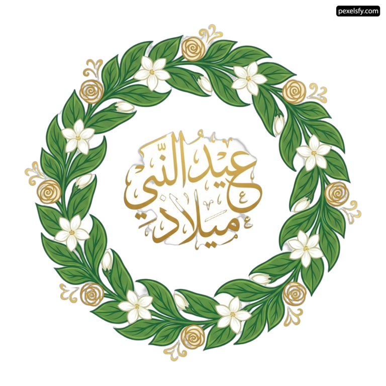 Wreath of flowers and leaves with arabic calligraphy png transparent background