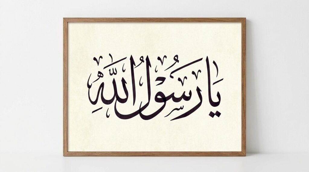 Islamic calligraphy ya rasul allah