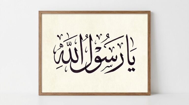 Islamic calligraphy ya rasul allah