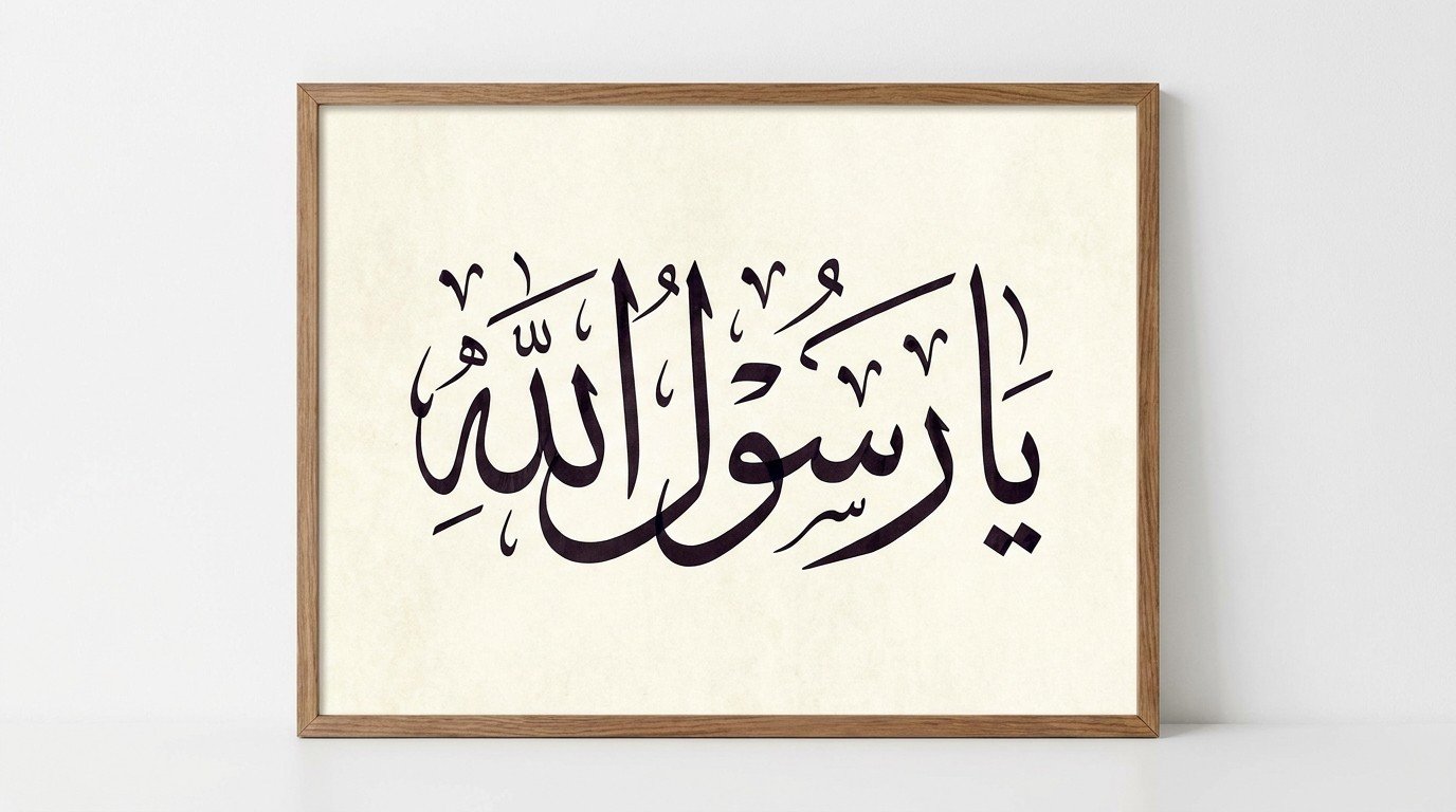 Islamic calligraphy ya rasul allah